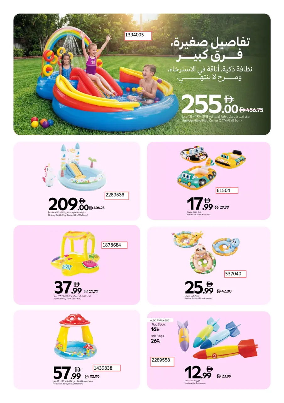 Offres Carrefour Émirats arabes unis de 7 avril à 15 mai 2026 Festival d'été - Page 7