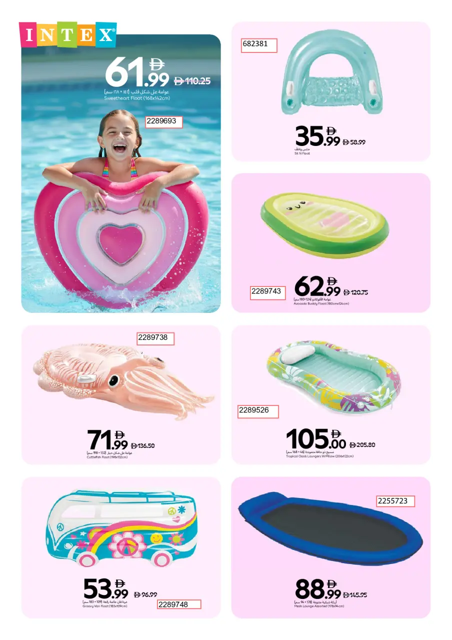 Offres Carrefour Émirats arabes unis de 7 avril à 15 mai 2026 Festival d'été - Page 8