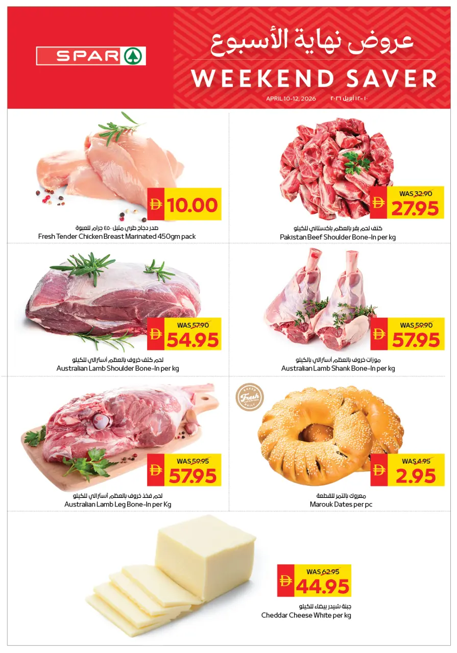 Ofertas de SPAR Emiratos Árabes Unidos de 10 a 12 abril 2026 ofertas de fin de semana - Página 2