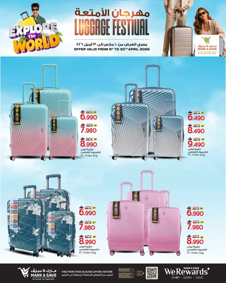Ofertas de Mark & Save Oman de 10 a 30 abril 2026 Festival del equipaje - Página 3