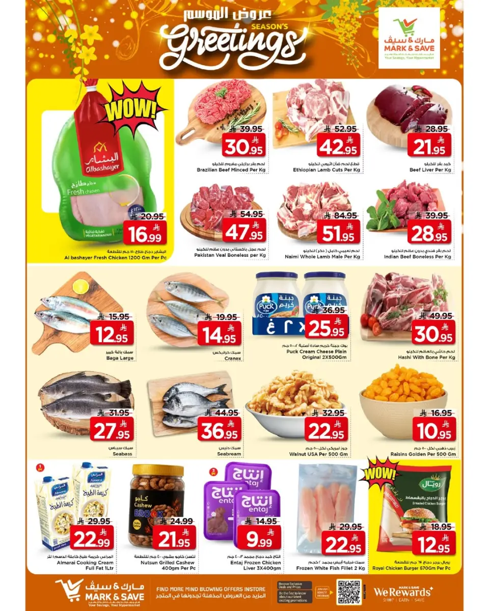Ofertas de Mark & Save Arabia Saudita Khobar de 24 a 26 Shawwal 1447 AH (12 – 14 abril 2026) Ver temporada - Página 8