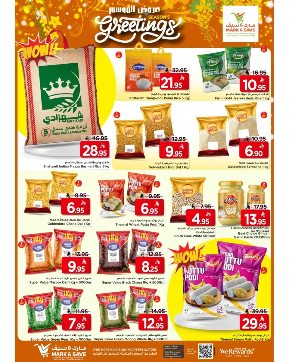 Ofertas de Mark & Save Arabia Saudita Khobar de 24 a 26 Shawwal 1447 AH (12 – 14 abril 2026) Ver temporada - Página 2