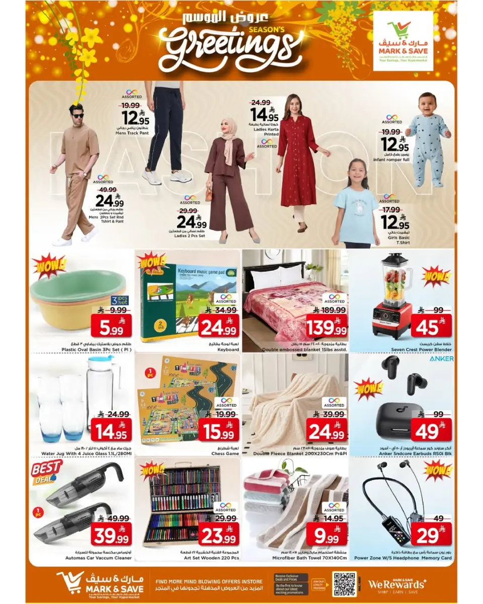 Ofertas de Mark & Save Arabia Saudita Khobar de 24 a 26 Shawwal 1447 AH (12 – 14 abril 2026) Ver temporada - Página 7