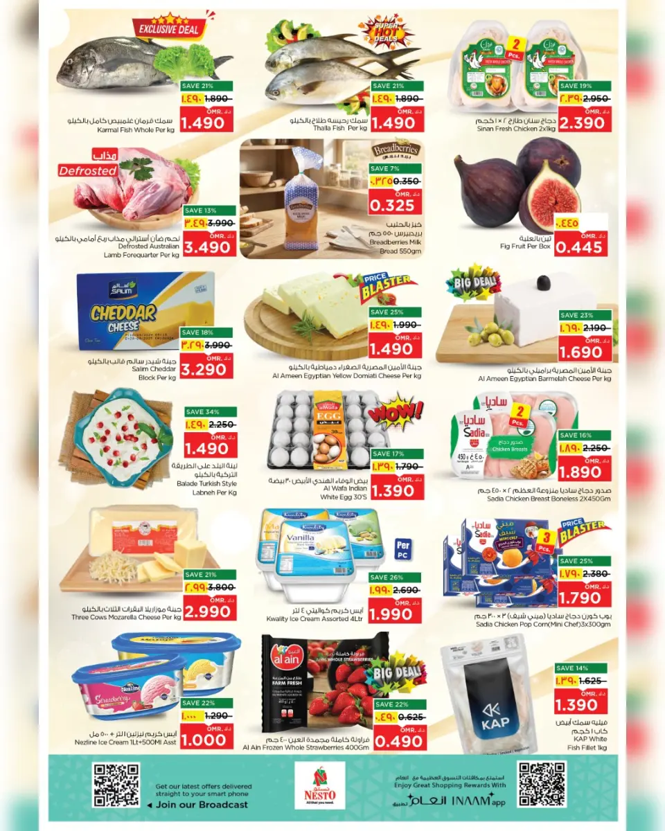 Ofertas de Nesto Oman Salalah de 11 a 12 abril 2026 Ofertas solo por dos días - Página 2