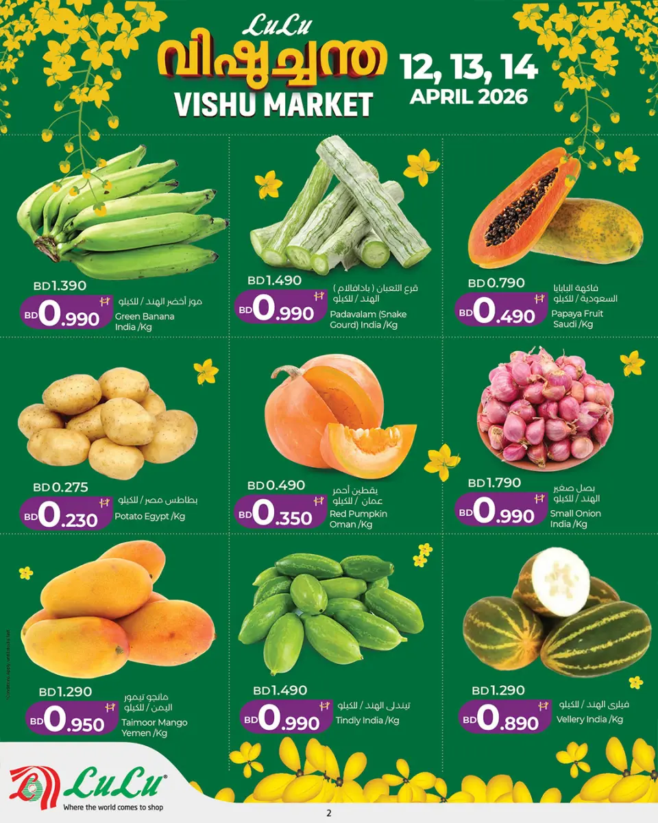Ofertas de Lulu Bahréin de 12 a 14 abril 2026 Ofertas de Vishu - Lulu - Bahréin - 12 abril 2026 – 14 abril 2026 - Página 2