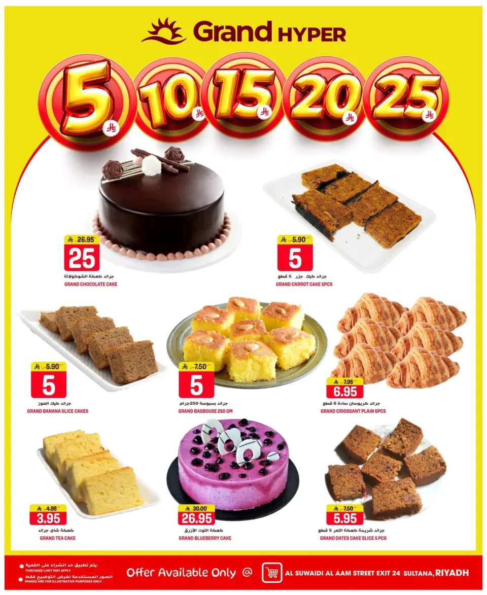 Grand Hypermarket Saudi Arabia offers in Al-Suwaidi Street from 23 to 25 Shawwal 1447 AH (11 – 13 April 2026) 3Days Deals - Page 7
