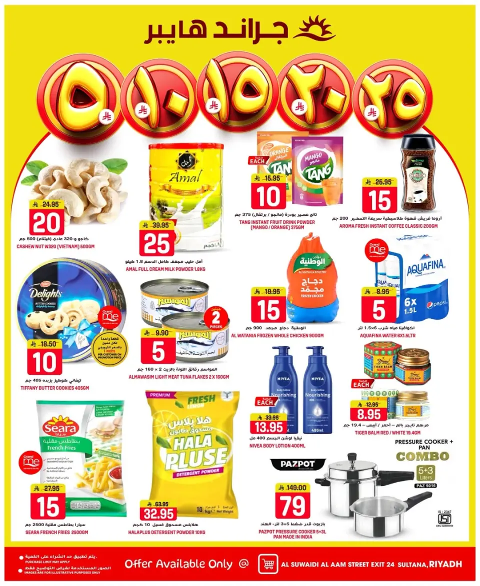 Grand Hypermarket Saudi Arabia offers in Al-Suwaidi Street from 23 to 25 Shawwal 1447 AH (11 – 13 April 2026) 3Days Deals - Page 2
