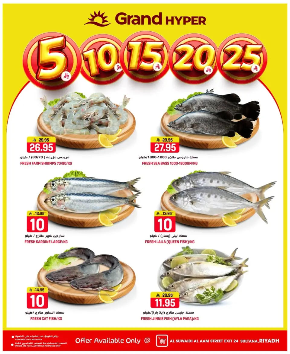 Grand Hypermarket Saudi Arabia offers in Al-Suwaidi Street from 23 to 25 Shawwal 1447 AH (11 – 13 April 2026) 3Days Deals - Page 5