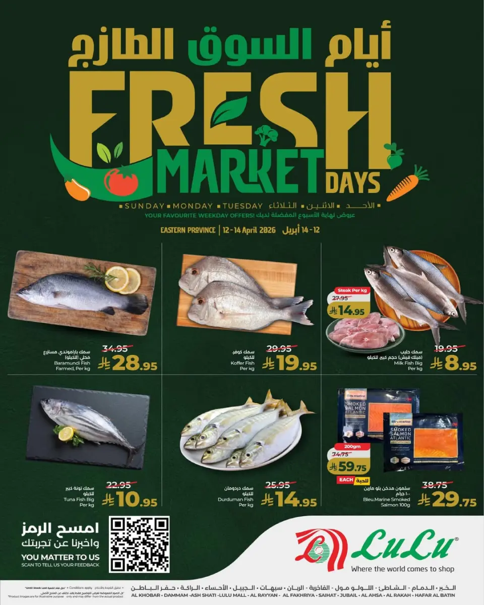 Lulu Saudi Arabia offers in Eastern Province from 24 to 26 Shawwal 1447 AH (12 – 14 April 2026) Fresh Market Days - Page 4