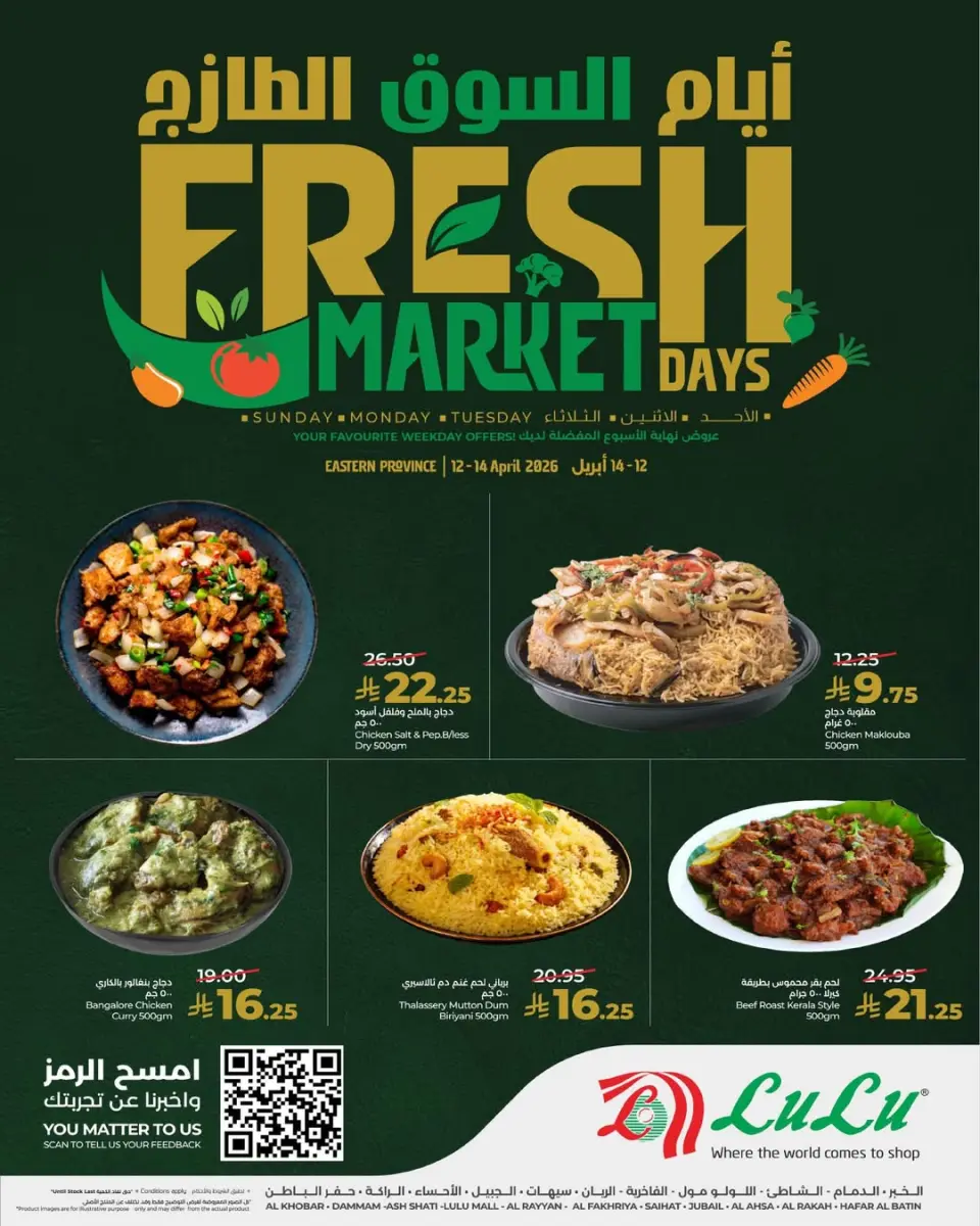 Lulu Saudi Arabia offers in Eastern Province from 24 to 26 Shawwal 1447 AH (12 – 14 April 2026) Fresh Market Days - Page 8