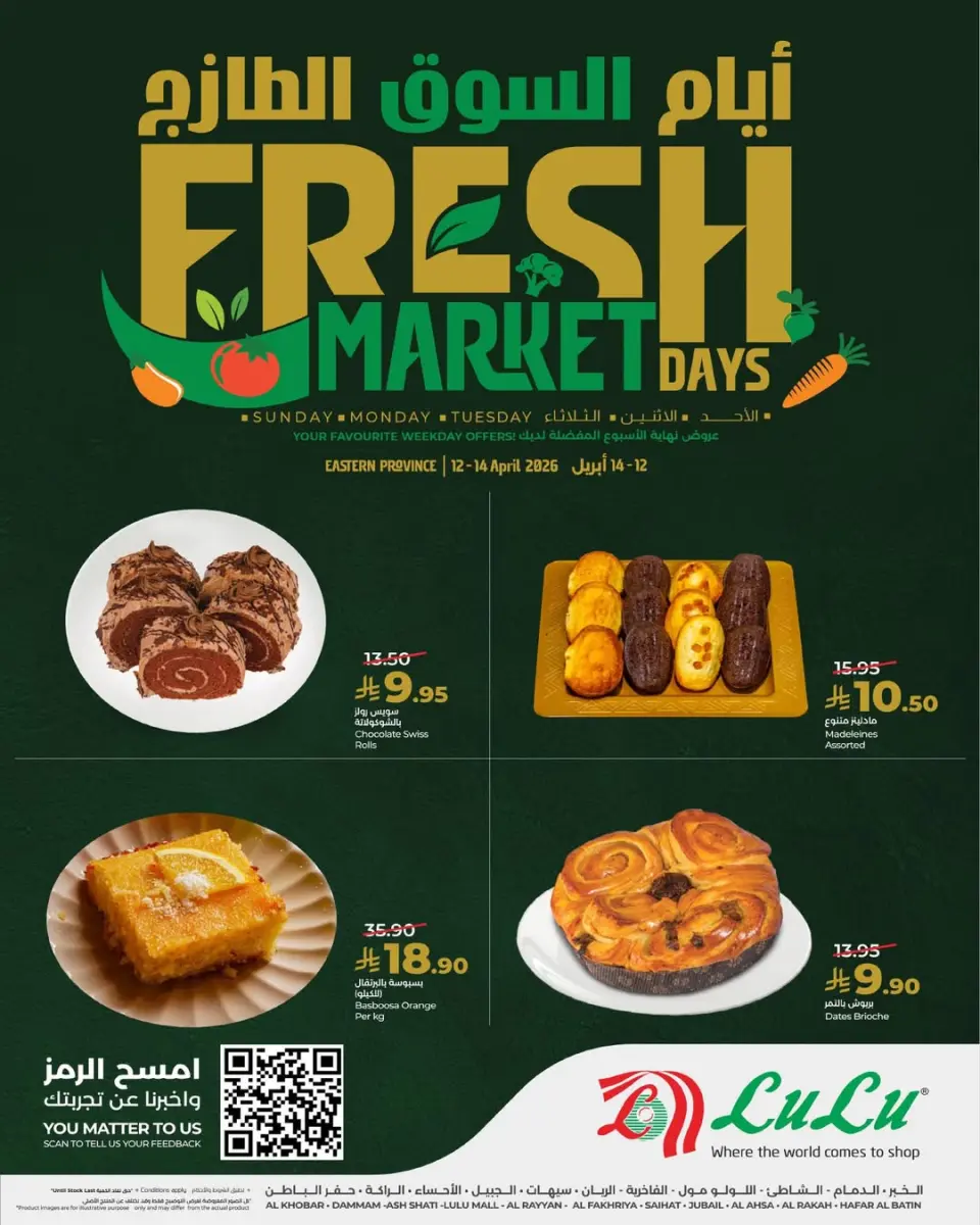 Lulu Saudi Arabia offers in Eastern Province from 24 to 26 Shawwal 1447 AH (12 – 14 April 2026) Fresh Market Days - Page 7