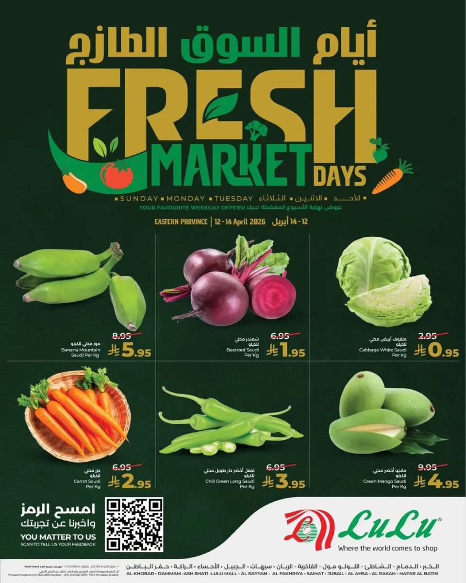 Lulu Saudi Arabia offers in Eastern Province from 24 to 26 Shawwal 1447 AH (12 – 14 April 2026) Fresh Market Days - Page 2