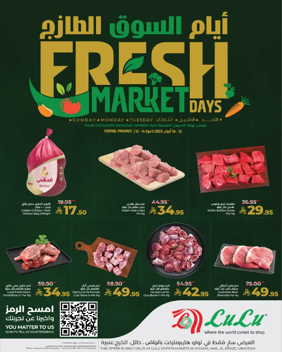 Lulu Saudi Arabia offers in Riyadh, Al Kharj, Hail, Unaizah from 24 to 26 Shawwal 1447 AH (12 – 14 April 2026) Fresh Market Days - Page 4