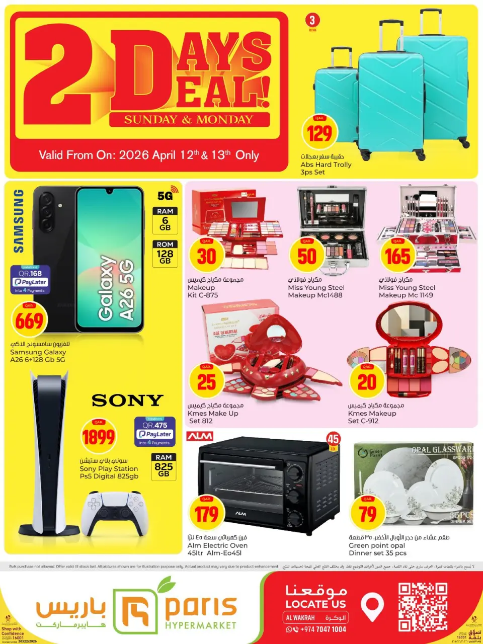 Offres Paris hypermarché Qatar Al Wakrah de 12 à 13 avril 2026 Offres de deux jours - Page 3
