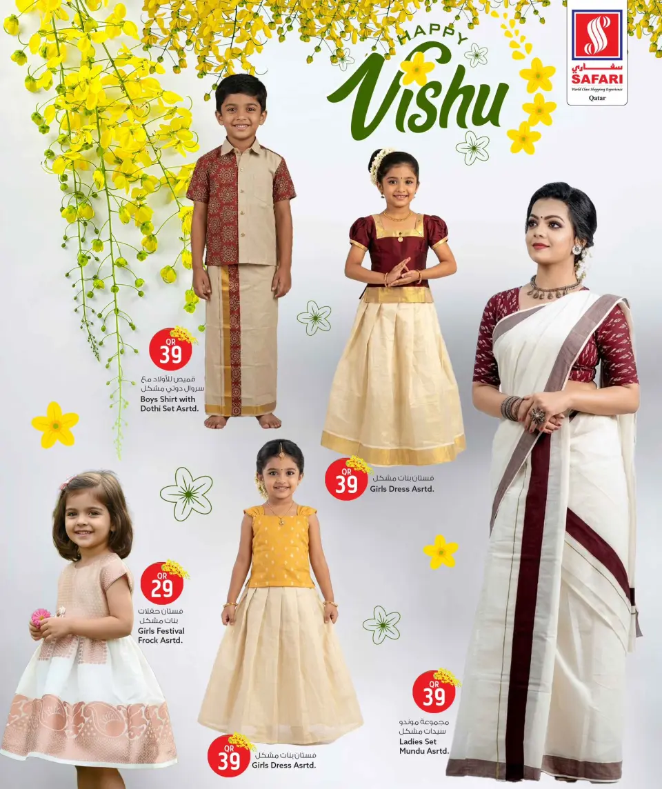 Safari hypermarket Qatar offers from 12 to 15 April 2026 Happy Vishu Offers - Safari hypermarket - Qatar - 12 April 2026 – 15 April 2026 - Page 8