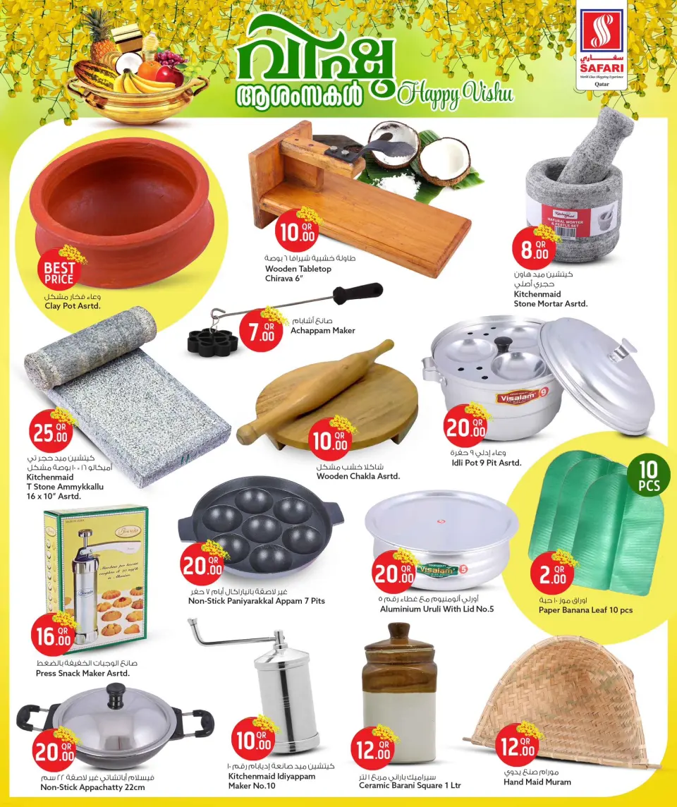 Safari hypermarket Qatar offers from 12 to 15 April 2026 Happy Vishu Offers - Safari hypermarket - Qatar - 12 April 2026 – 15 April 2026 - Page 10