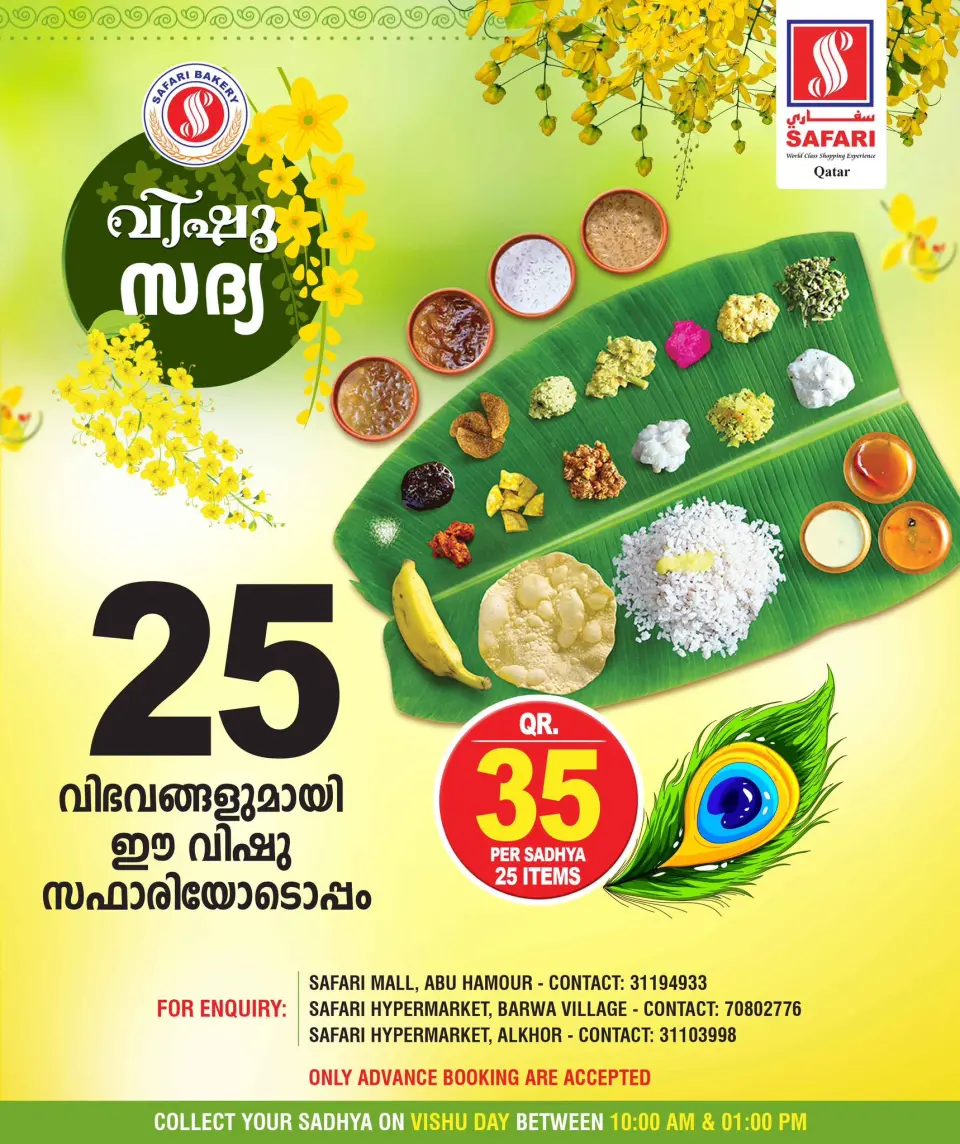 Safari hypermarket Qatar offers from 12 to 15 April 2026 Happy Vishu Offers - Safari hypermarket - Qatar - 12 April 2026 – 15 April 2026 - Page 4