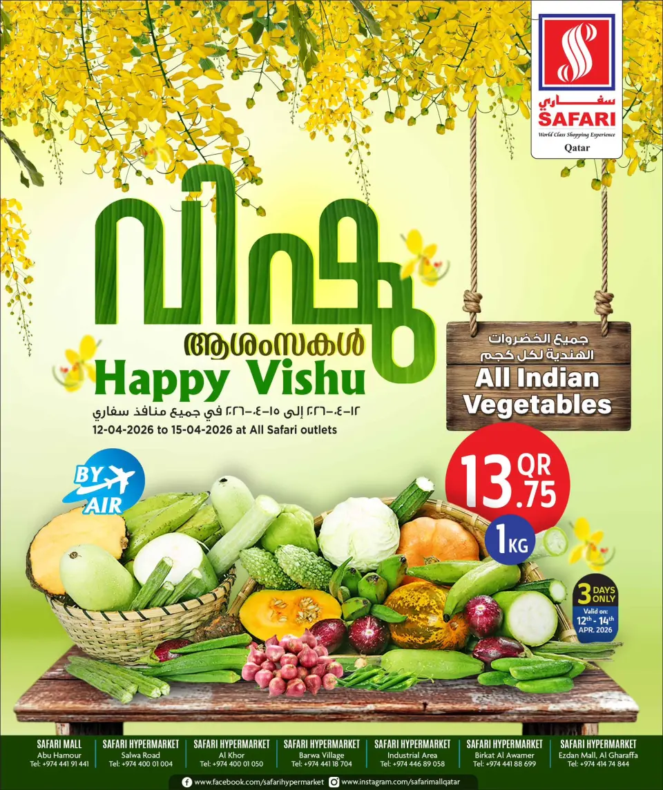 Safari hypermarket Qatar offers from 12 to 15 April 2026 Happy Vishu Offers - Safari hypermarket - Qatar - 12 April 2026 – 15 April 2026 - Page 1