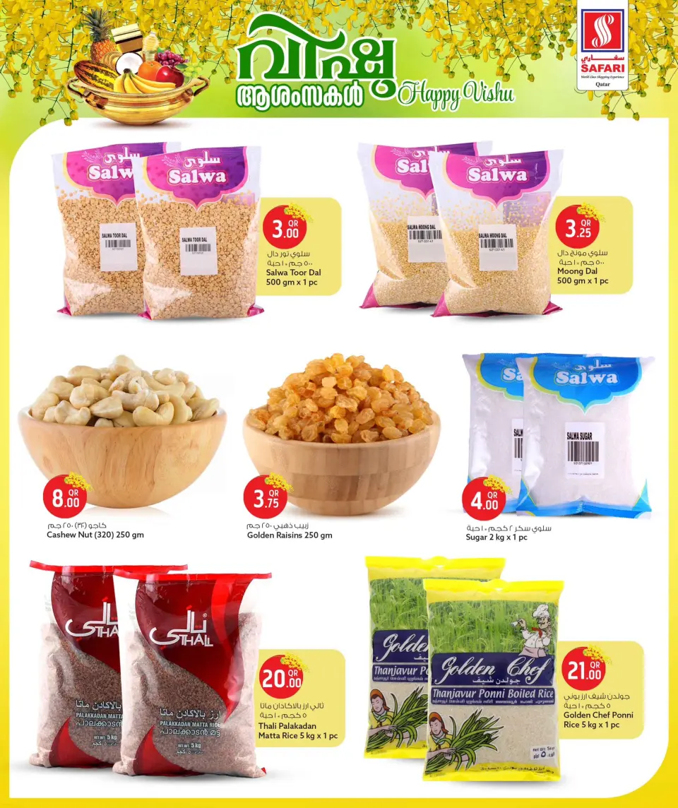 Safari hypermarket Qatar offers from 12 to 15 April 2026 Happy Vishu Offers - Safari hypermarket - Qatar - 12 April 2026 – 15 April 2026 - Page 7