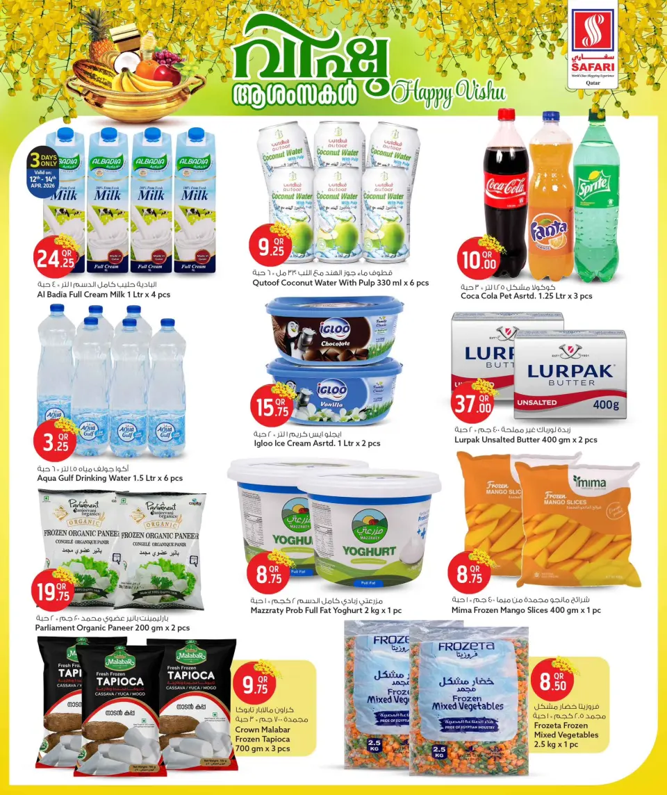 Safari hypermarket Qatar offers from 12 to 15 April 2026 Happy Vishu Offers - Safari hypermarket - Qatar - 12 April 2026 – 15 April 2026 - Page 5