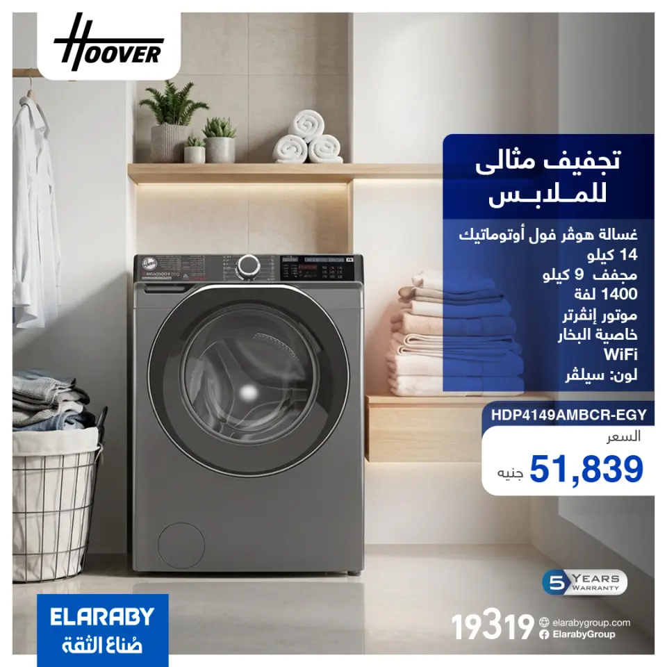 Elaraby Group Egypt offers from 9 to 15 April 2026 Candy & Hoover Offers - Page 2