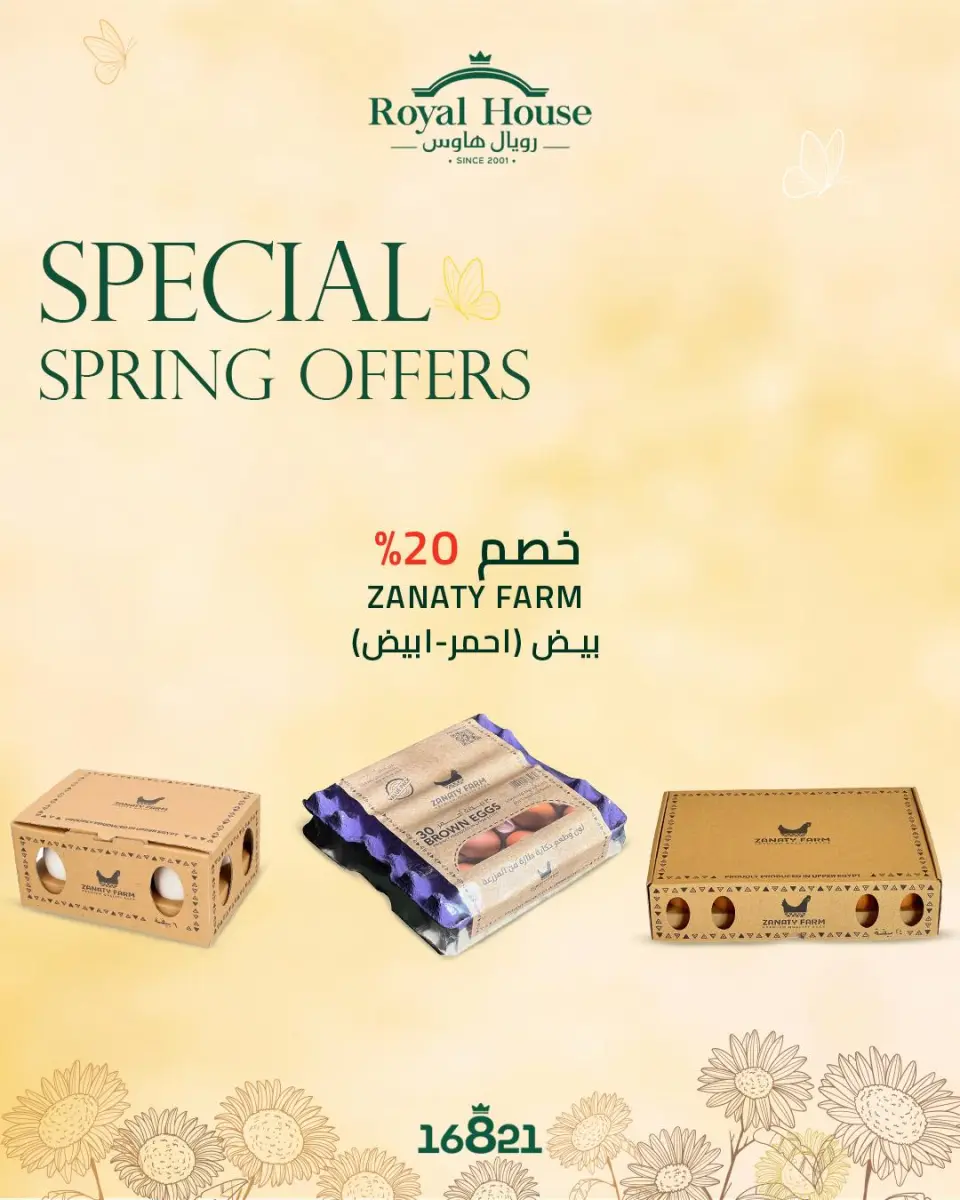 Royal House Egypt offers from 9 to 15 April 2026 Easter offers - Page 8