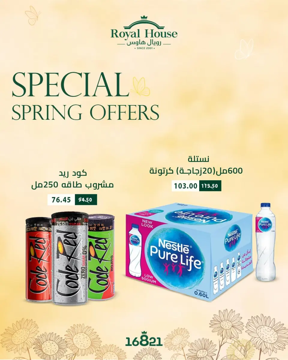 Royal House Egypt offers from 9 to 15 April 2026 Easter offers - Page 7