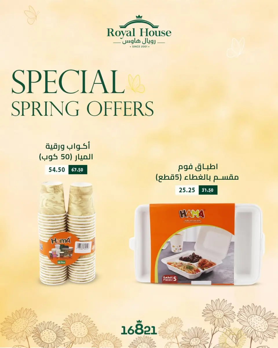 Royal House Egypt offers from 9 to 15 April 2026 Easter offers - Page 10