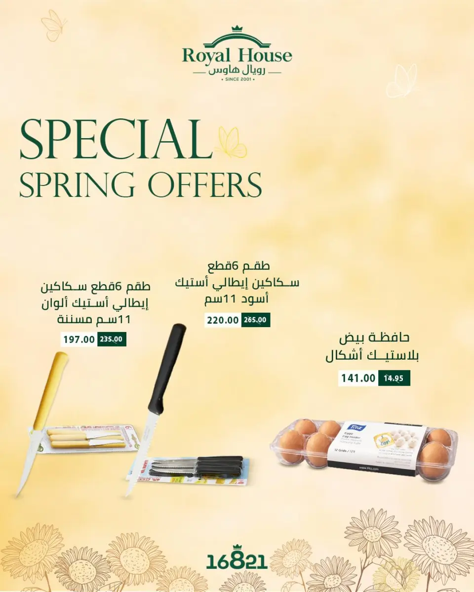 Royal House Egypt offers from 9 to 15 April 2026 Easter offers - Page 9
