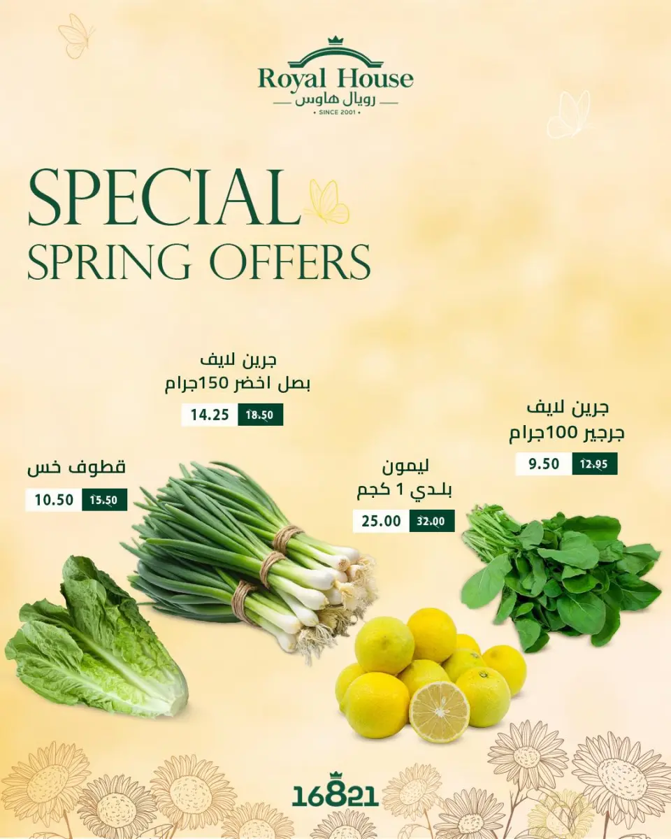 Royal House Egypt offers from 9 to 15 April 2026 Easter offers - Page 4