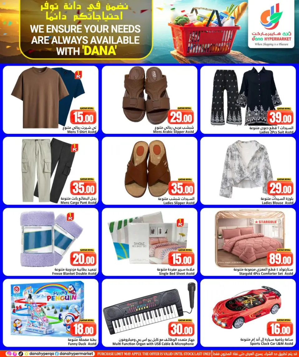 Offres Dana Hypermarchés Qatar Al Wakrah, Tryq Slwa, Nayjh de 12 à 14 avril 2026 Vos besoins Offres disponibles - Dana - Qatar - 12 avril 2026 – 14 avril 2026 - Page 7