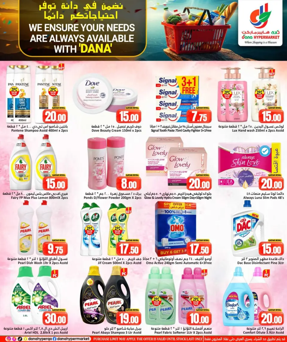Offres Dana Hypermarchés Qatar Al Wakrah, Tryq Slwa, Nayjh de 12 à 14 avril 2026 Vos besoins Offres disponibles - Dana - Qatar - 12 avril 2026 – 14 avril 2026 - Page 6