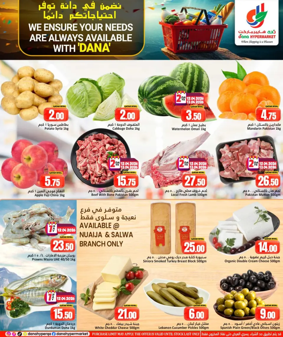 Offres Dana Hypermarchés Qatar Al Wakrah, Tryq Slwa, Nayjh de 12 à 14 avril 2026 Vos besoins Offres disponibles - Dana - Qatar - 12 avril 2026 – 14 avril 2026 - Page 2