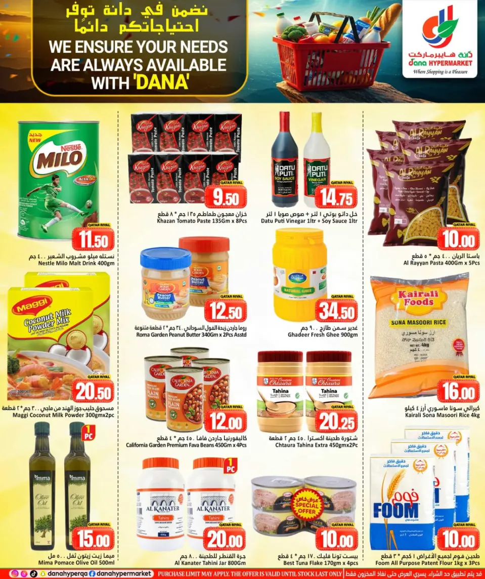 Offres Dana Hypermarchés Qatar Al Wakrah, Tryq Slwa, Nayjh de 12 à 14 avril 2026 Vos besoins Offres disponibles - Dana - Qatar - 12 avril 2026 – 14 avril 2026 - Page 5