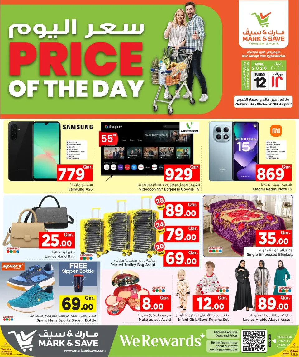 Offres Mark & Save Qatar Doha dimanche 12 avril 2026 Prix du jour - Mark & Save - Qatar - 12 avril 2026 – 12 avril 2026 - Page 5