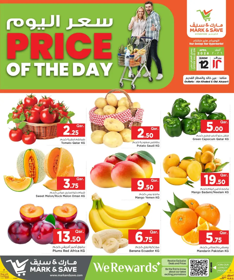 Offres Mark & Save Qatar Doha dimanche 12 avril 2026 Prix du jour - Mark & Save - Qatar - 12 avril 2026 – 12 avril 2026 - Page 1
