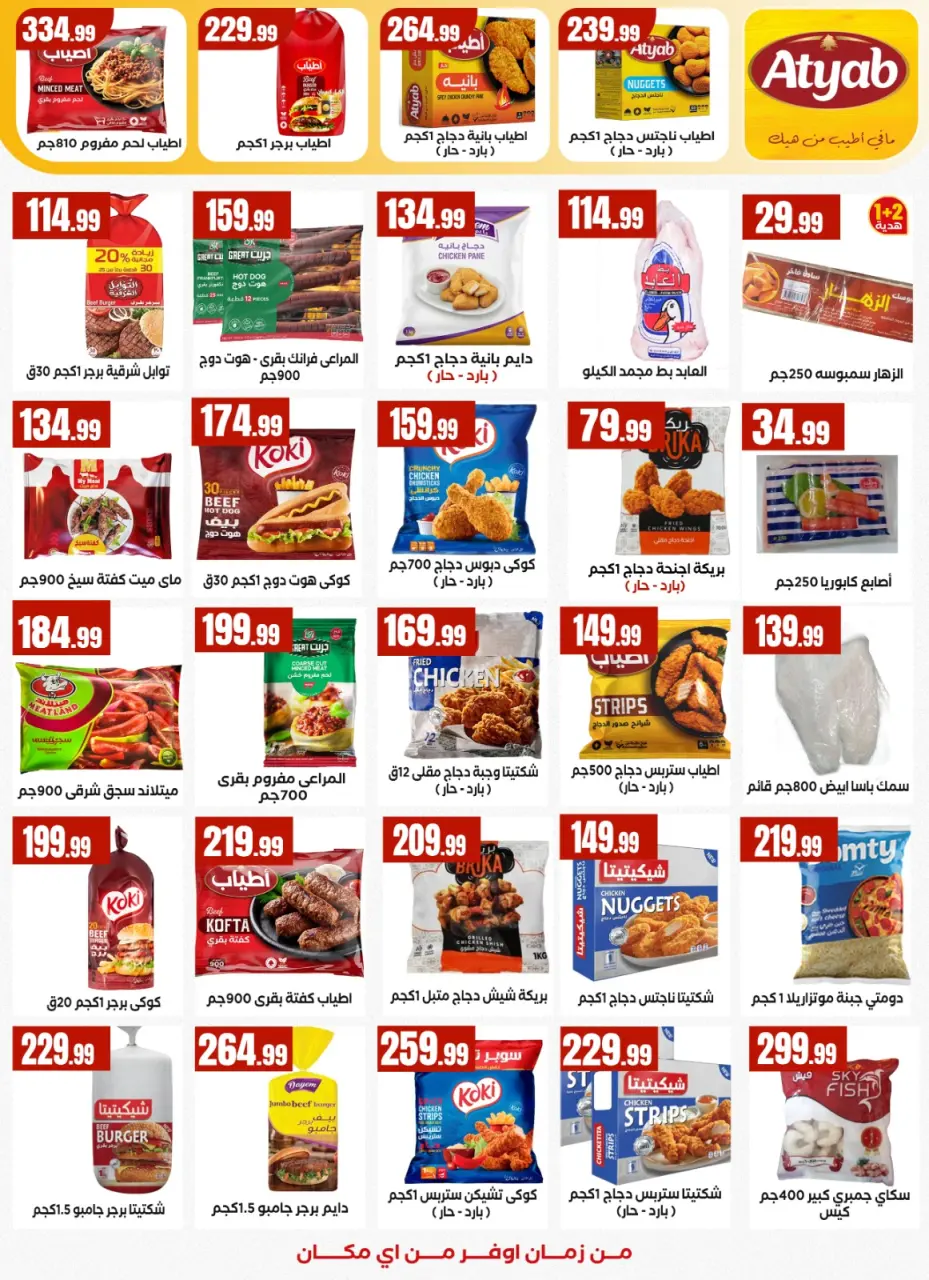 Ofertas de Martville Egipto de 9 a 15 abril 2026 Ofertas de Semana Santa - Página 21
