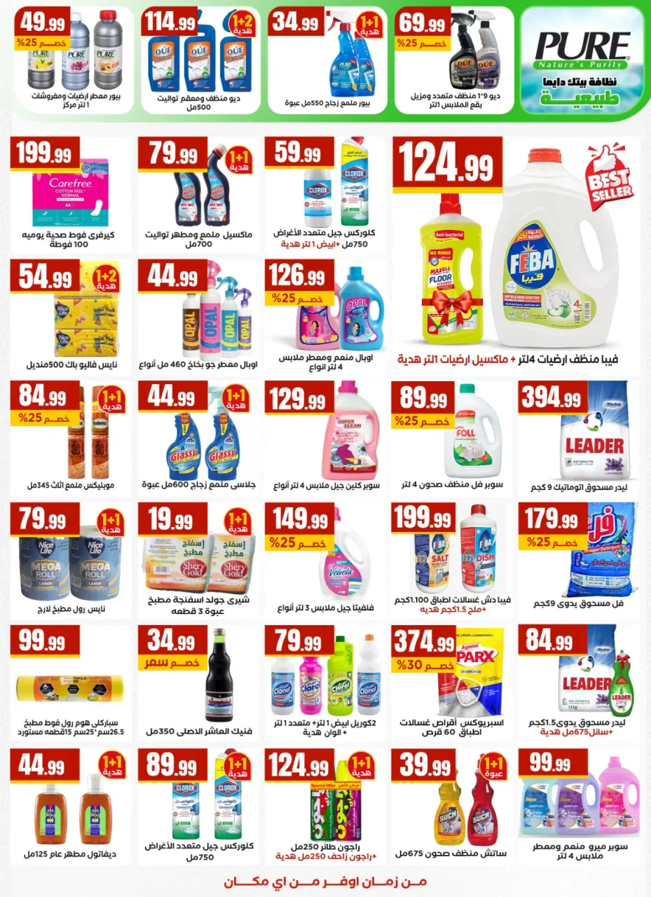 Ofertas de Martville Egipto de 9 a 15 abril 2026 Ofertas de Semana Santa - Página 26