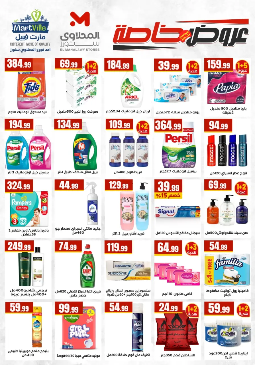 Ofertas de Martville Egipto de 9 a 15 abril 2026 Ofertas de Semana Santa - Página 6