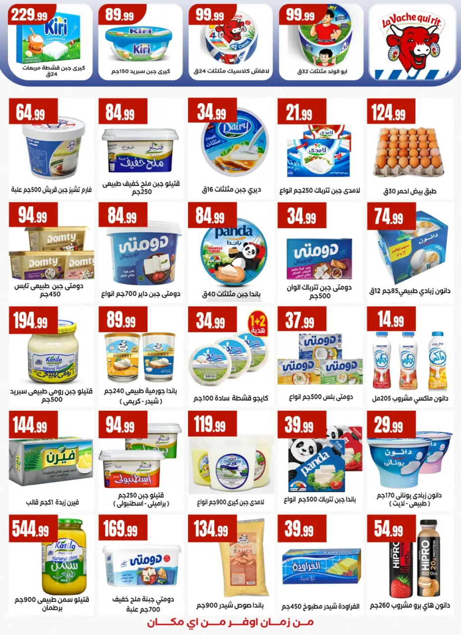 Ofertas de Martville Egipto de 9 a 15 abril 2026 Ofertas de Semana Santa - Página 19