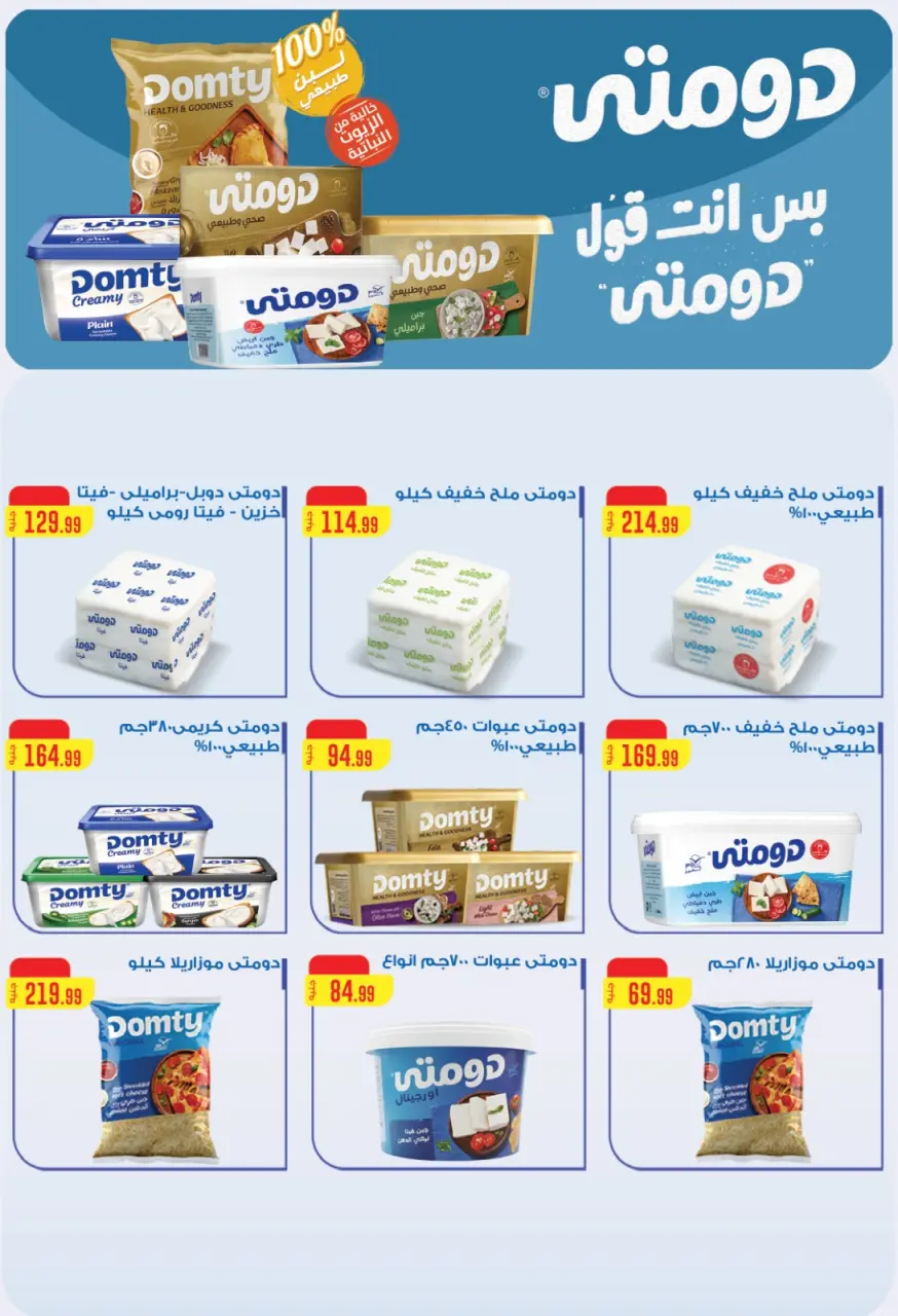 Ofertas de Martville Egipto de 9 a 15 abril 2026 Ofertas de Semana Santa - Página 36