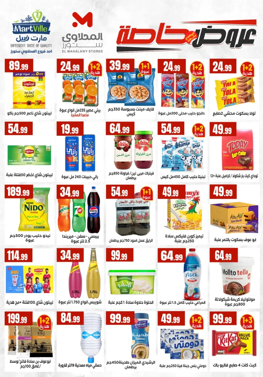Ofertas de Martville Egipto de 9 a 15 abril 2026 Ofertas de Semana Santa - Página 4