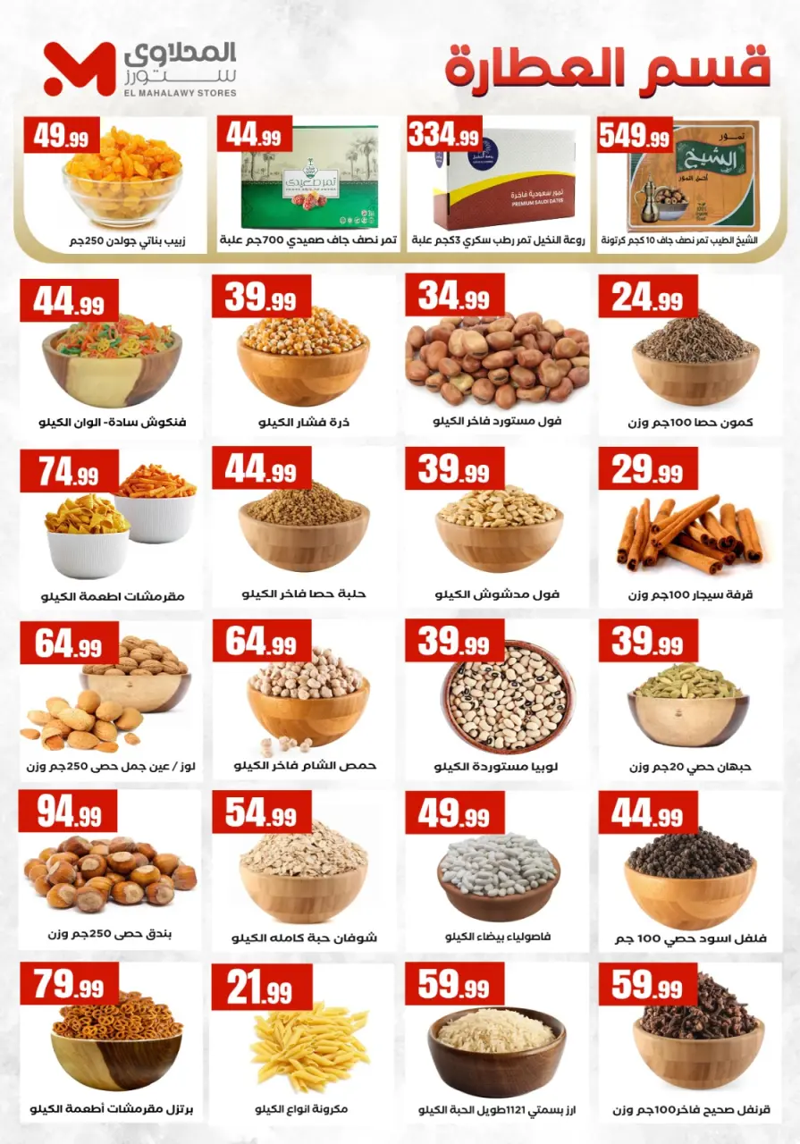 Ofertas de Martville Egipto de 9 a 15 abril 2026 Ofertas de Semana Santa - Página 17