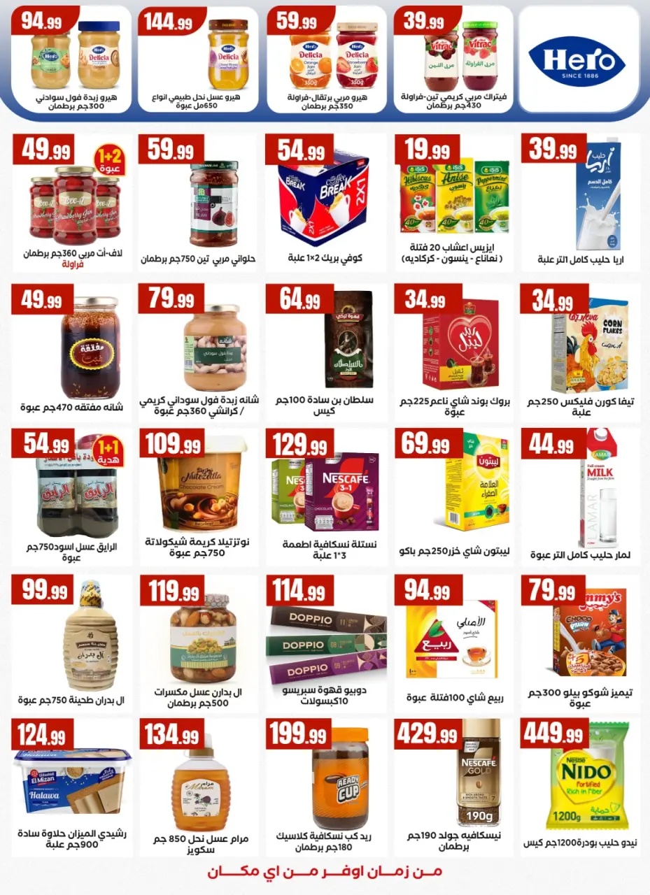 Ofertas de Martville Egipto de 9 a 15 abril 2026 Ofertas de Semana Santa - Página 23