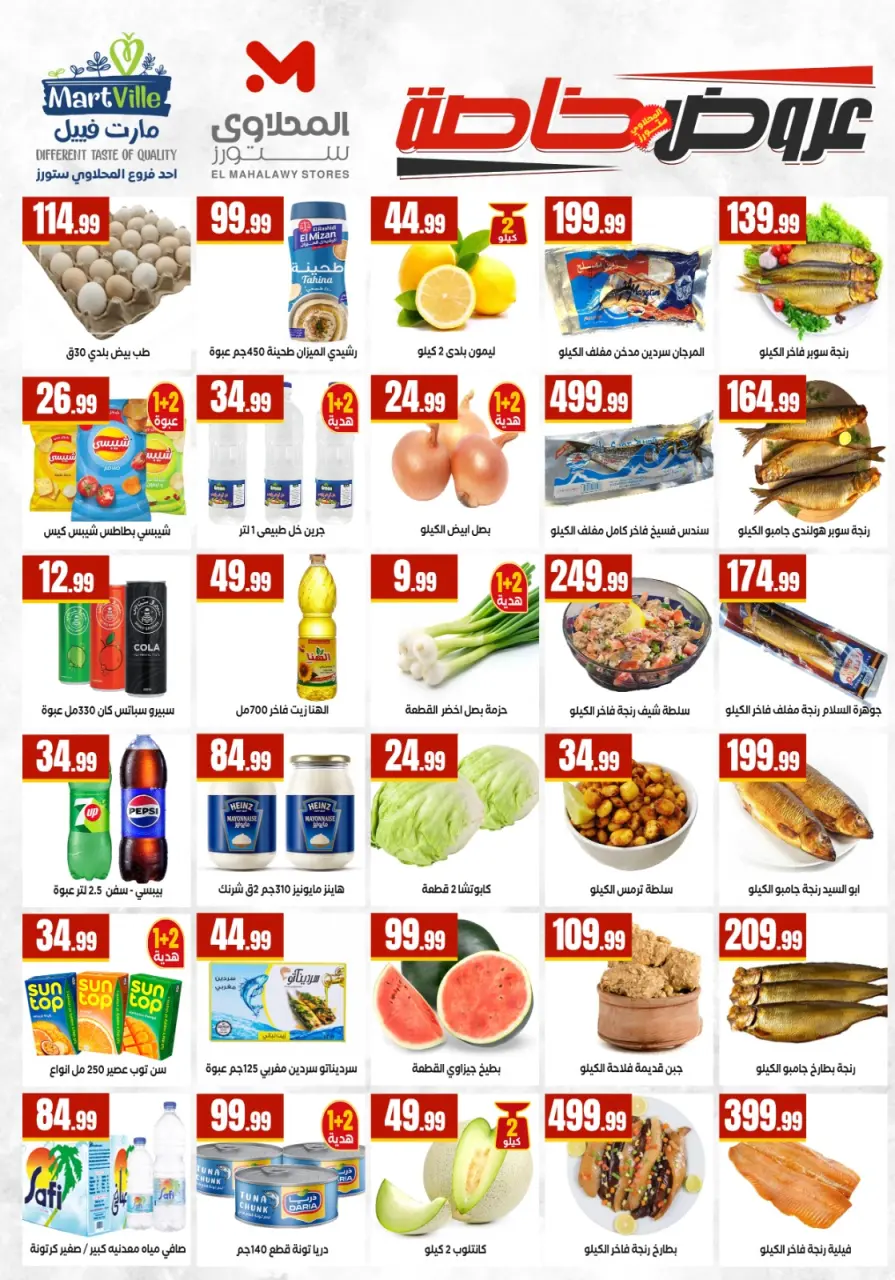 Ofertas de Martville Egipto de 9 a 15 abril 2026 Ofertas de Semana Santa - Página 2
