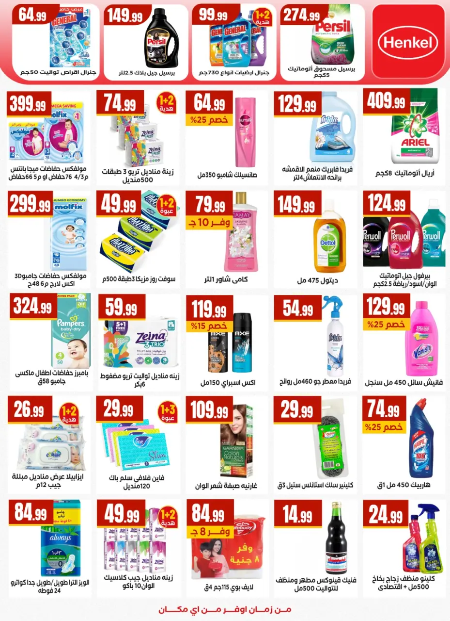 Ofertas de Martville Egipto de 9 a 15 abril 2026 Ofertas de Semana Santa - Página 25
