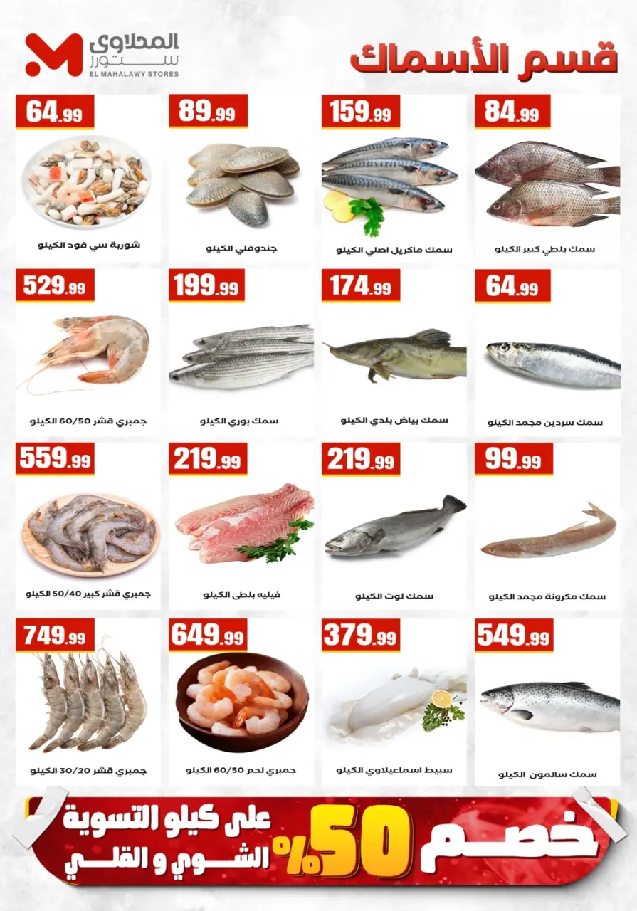 Ofertas de Martville Egipto de 9 a 15 abril 2026 Ofertas de Semana Santa - Página 8