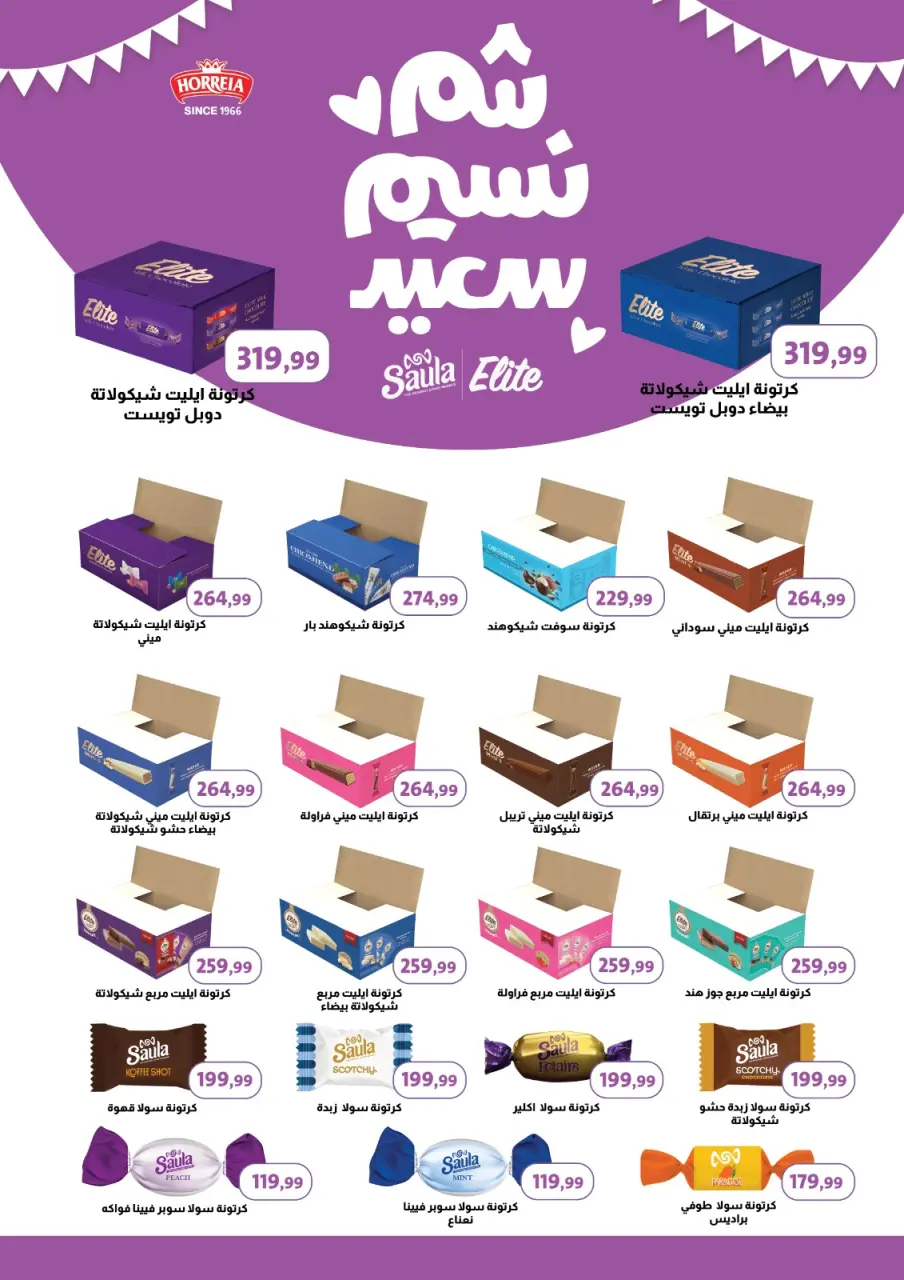 Ofertas de Martville Egipto de 9 a 15 abril 2026 Ofertas de Semana Santa - Página 49