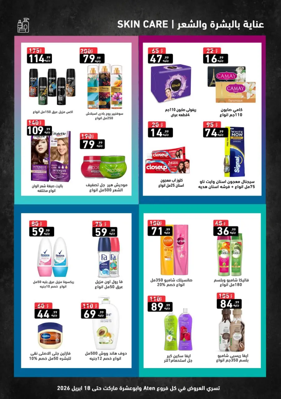 A Ten Egypt offers from 12 to 18 April 2026 Easter offers - Page 6