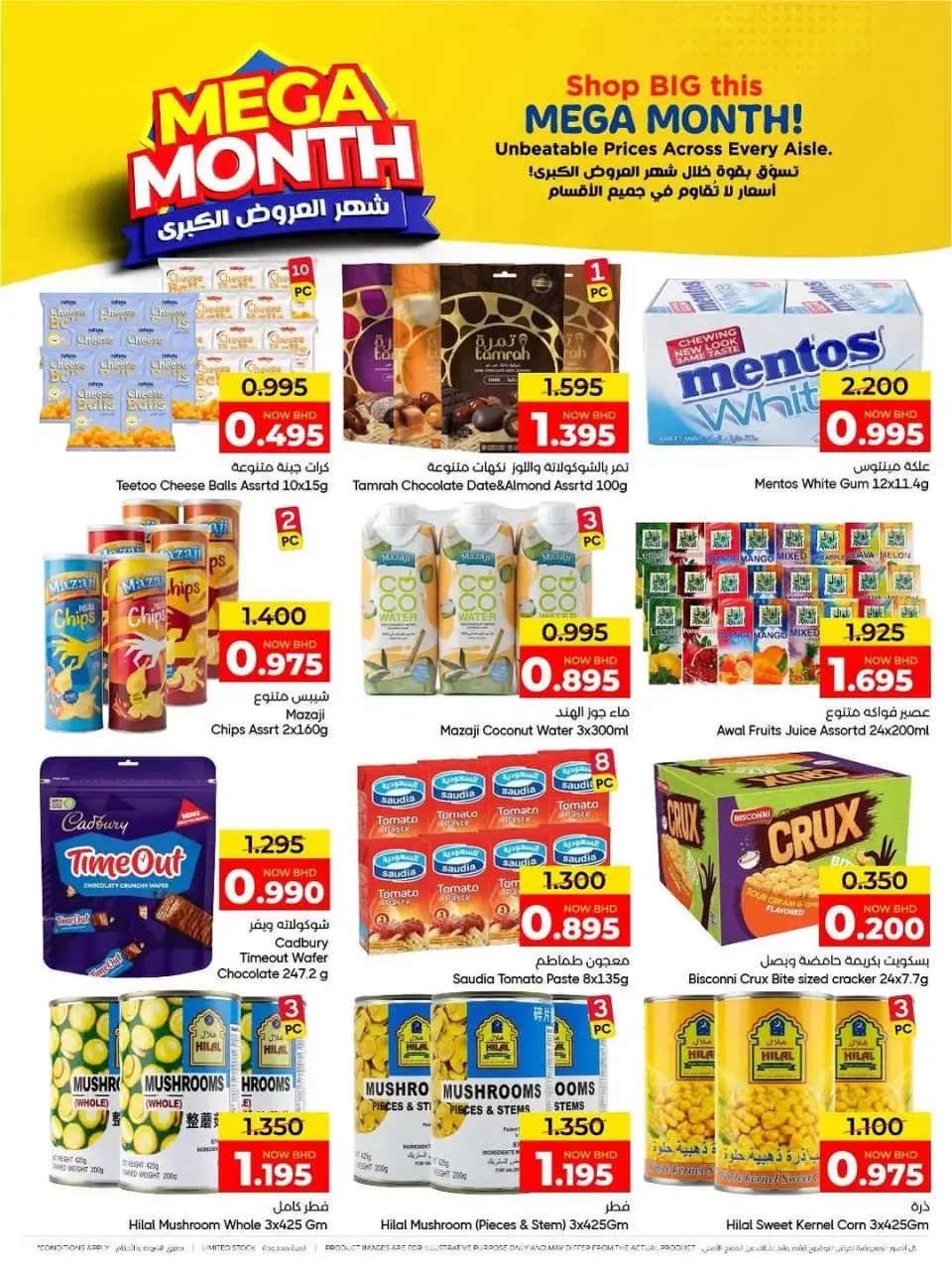 Day To Day Discount Center Bahrain offers from 12 to 22 April 2026 Mega Month Deals - Page 7
